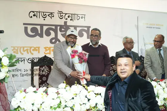 Rufia Redwan Trust — community and the book launch in Bangladesh