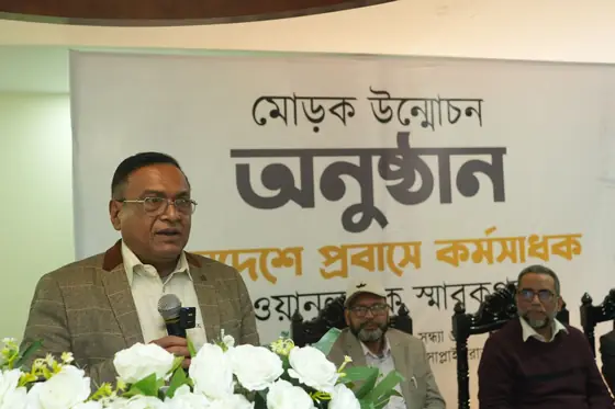 Rufia Redwan Trust — community and the book launch in Bangladesh
