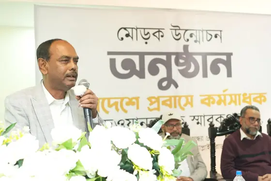 Rufia Redwan Trust — community and the book launch in Bangladesh