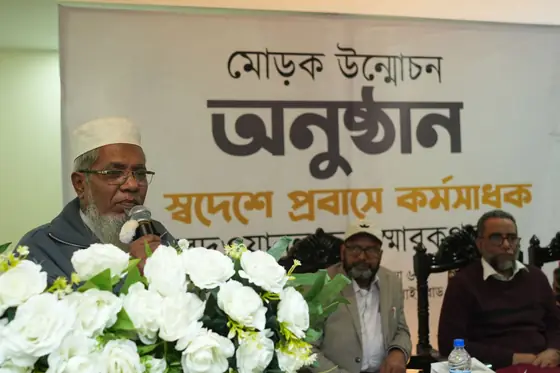 Rufia Redwan Trust — community and the book launch in Bangladesh