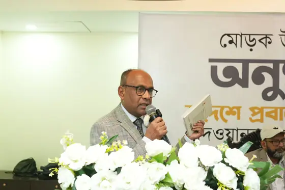 Rufia Redwan Trust — community and the book launch in Bangladesh