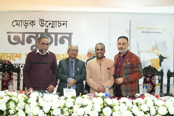 Rufia Redwan Trust — community and the book launch in Bangladesh